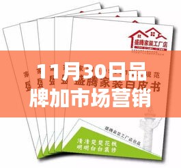 设计印刷 第380页