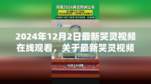 射飞逐走 第4页