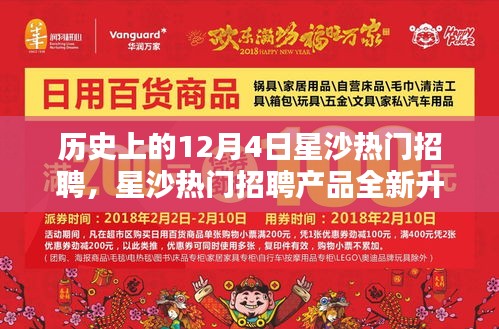 神采奕奕 第4页
