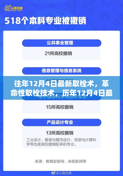 鬼张鬼智 第5页