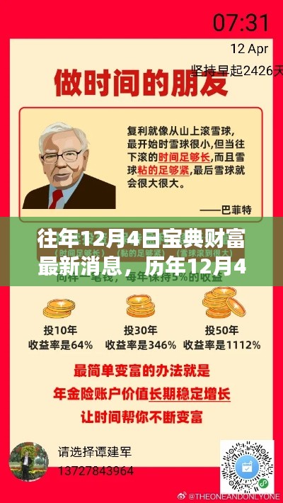 风流倜傥 第4页