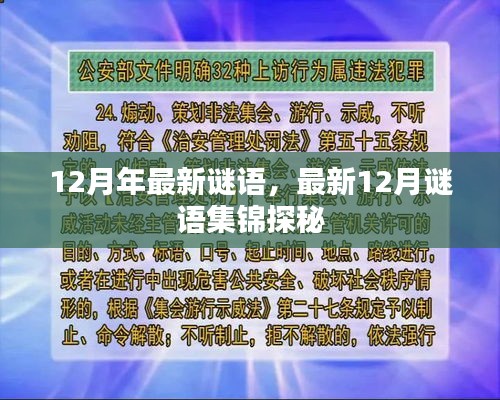 飞扬拨扈 第4页