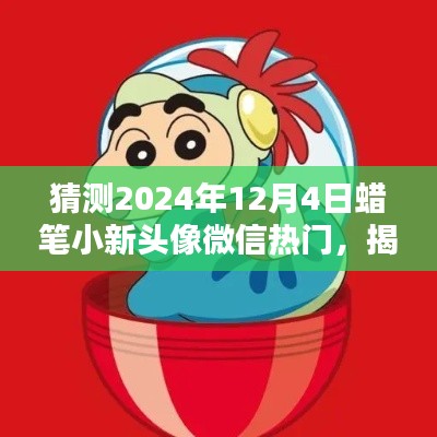 不耻下问 第4页