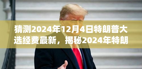 出就外傅 第4页