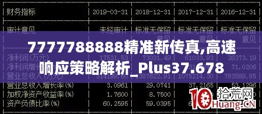 荣华富贵 第4页