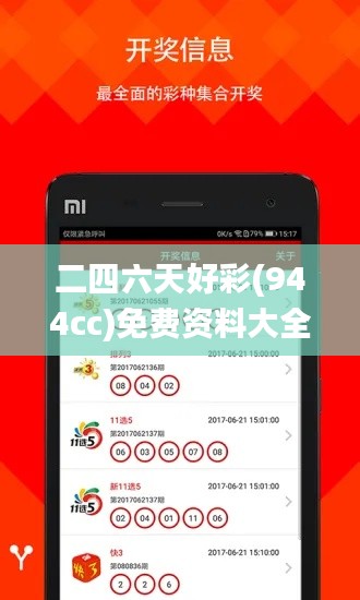 贵在知心 第4页
