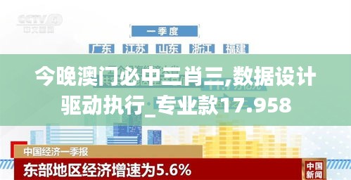 三足鼎立 第4页