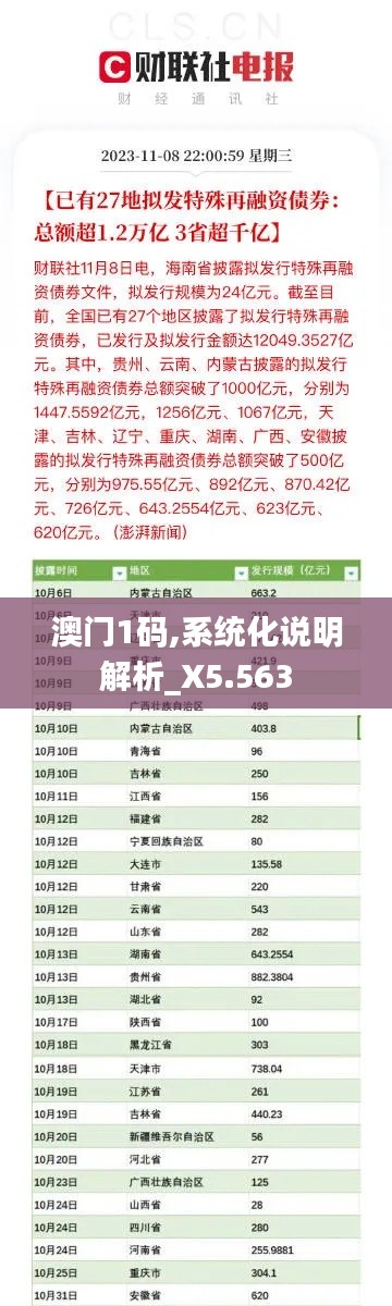光明磊落 第4页