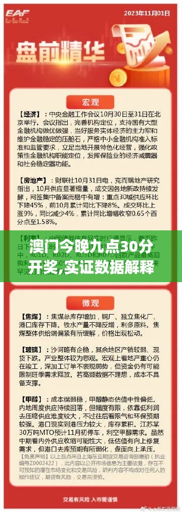 学而不厌 第3页
