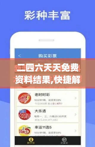对答如流 第3页
