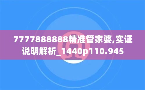 文贵天成 第4页