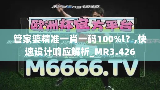 威风凛凛 第4页