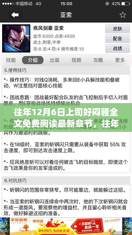 鸟声兽心 第3页