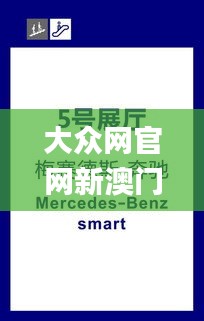 大众网官网新澳门开奖,模型解答解释落实_免费版8.158