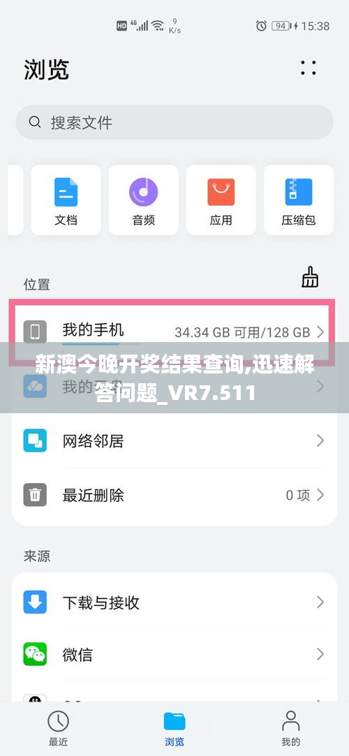 情不自禁 第4页