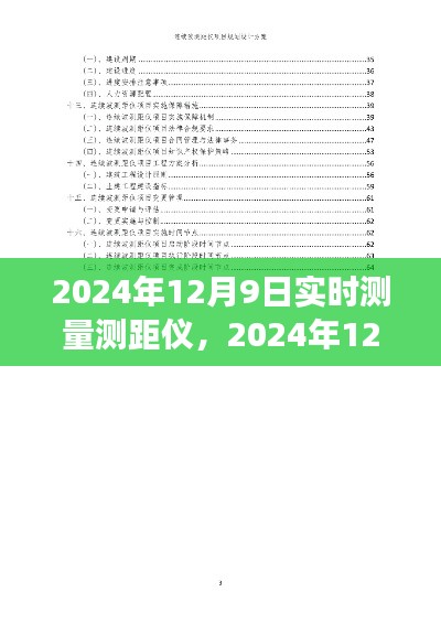 无边无际 第3页