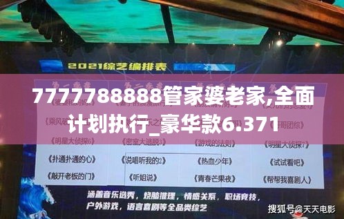 悬驼就石 第4页