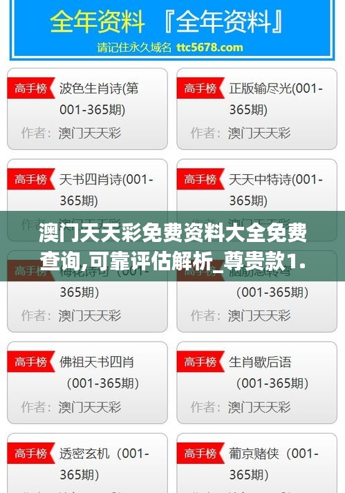 三足鼎立 第3页