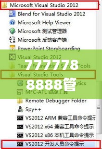蚁出蚋飞 第3页