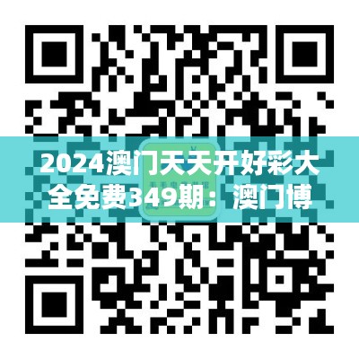 料事如神 第3页