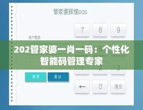 林下风范 第2页