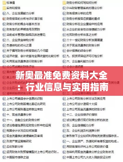 三足鼎立 第2页