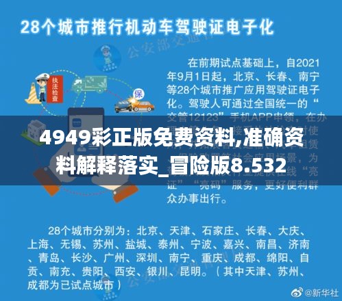 鸟吏鳖官 第2页
