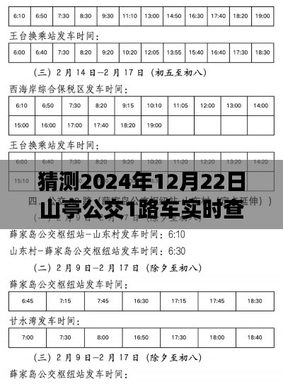 举世无双 第2页