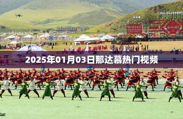 功成名就 第2页