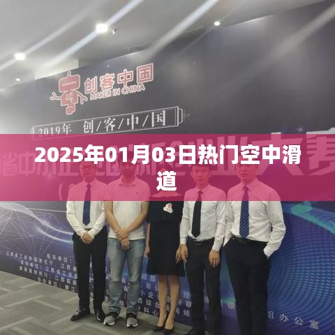 射飞逐走 第2页