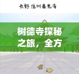 雪中送炭 第2页