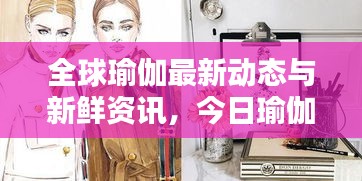 富贵利达 第2页