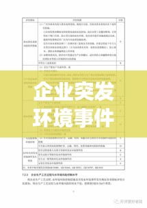 虎背熊腰 第2页