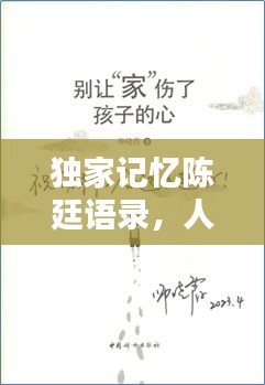 望其项背 第2页