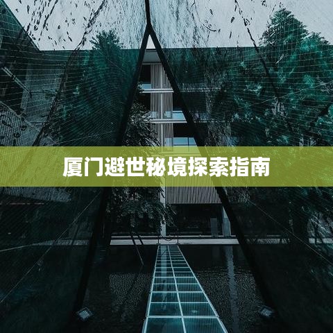文贵天成 第2页