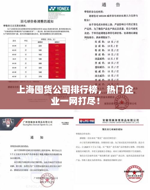 高谈阔论